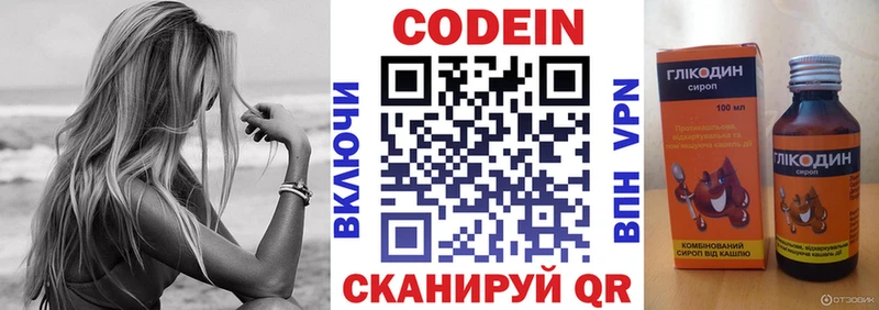 Кодеиновый сироп Lean Purple Drank  Урюпинск 