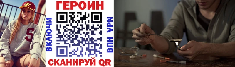 Героин хмурый  кракен зеркало  Урюпинск 