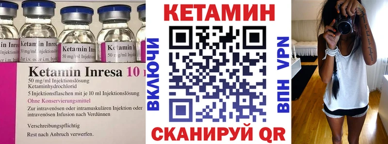 Кетамин VHQ Урюпинск